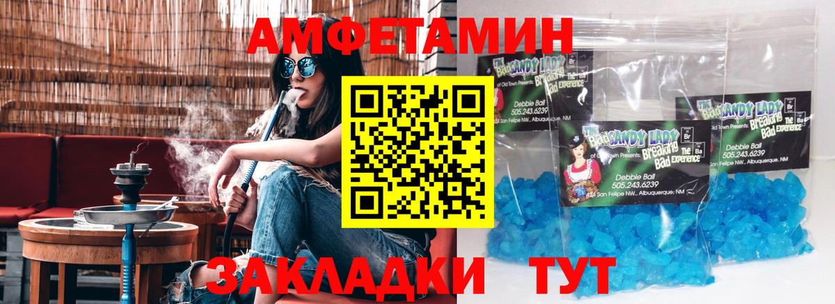 Amphetamine 97% Верхний Уфалей