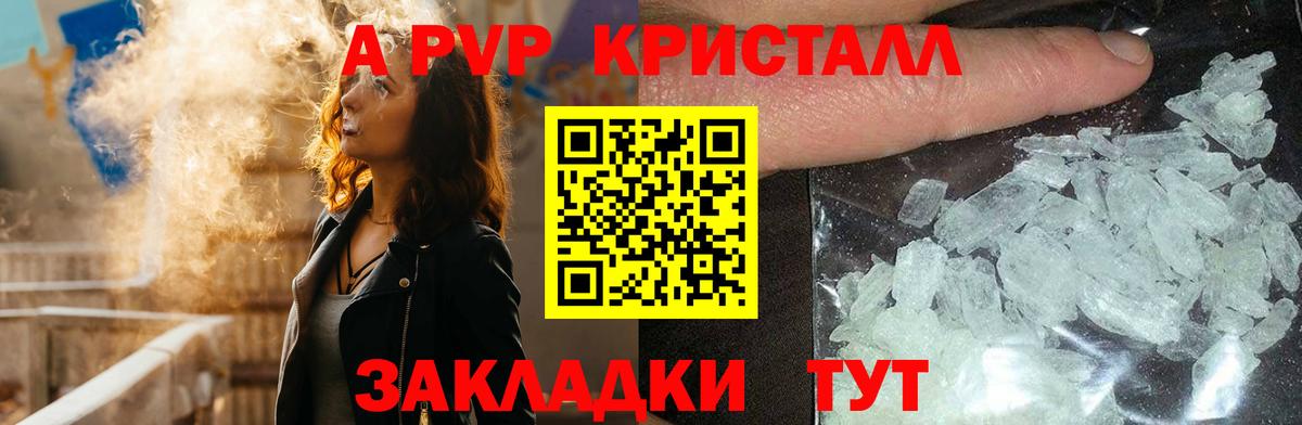 А ПВП кристаллы Верхний Уфалей