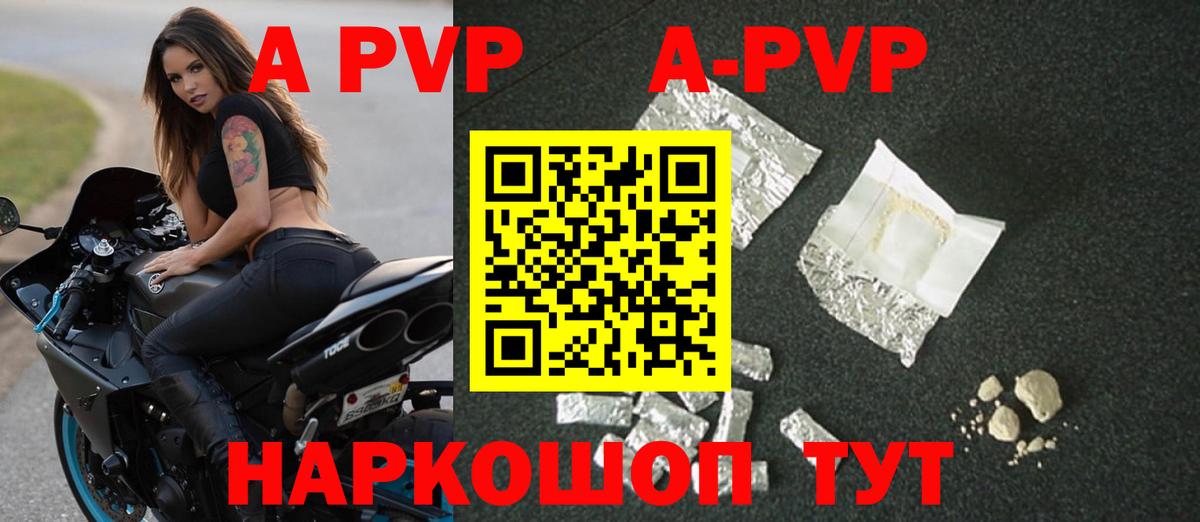 А ПВП крисы CK  A PVP мука  Вход с VPN  Верхний Уфалей 