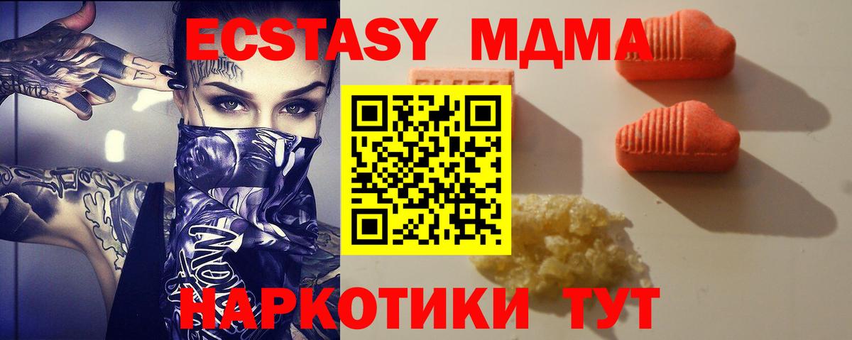 Экстази Дубай  Вход с VPN  Верхний Уфалей  ЭКСТАЗИ круглые 