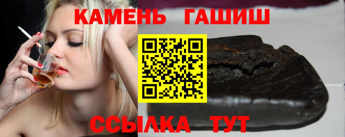 ГАШИШ гарик  Вход с VPN  Гашиш хэш  Верхний Уфалей 