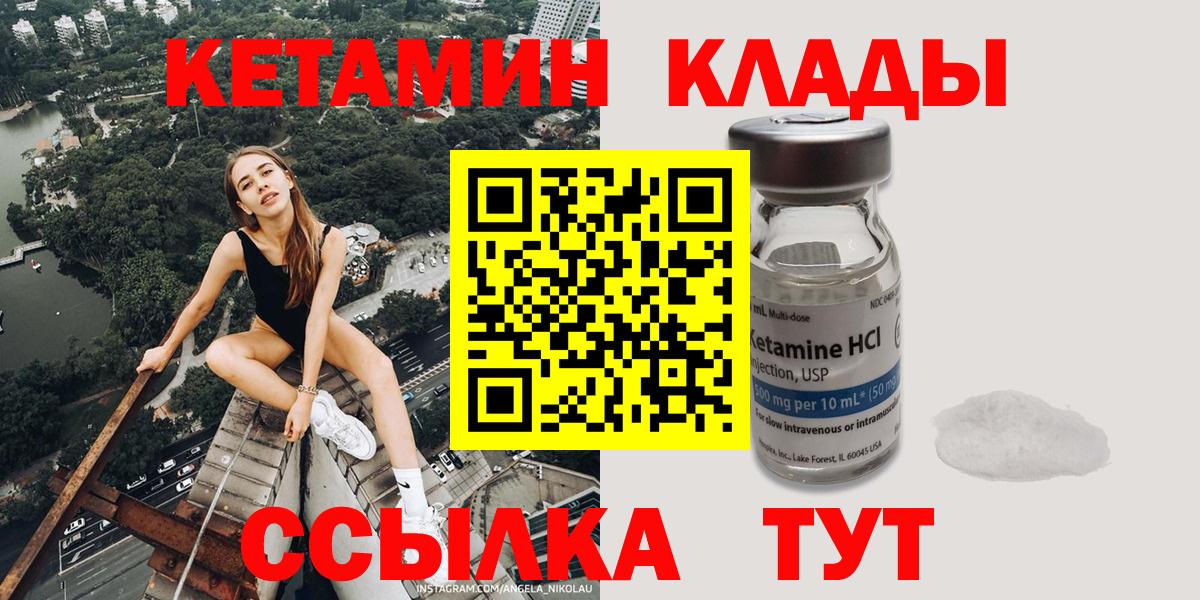 Кетамин ketamine Верхний Уфалей