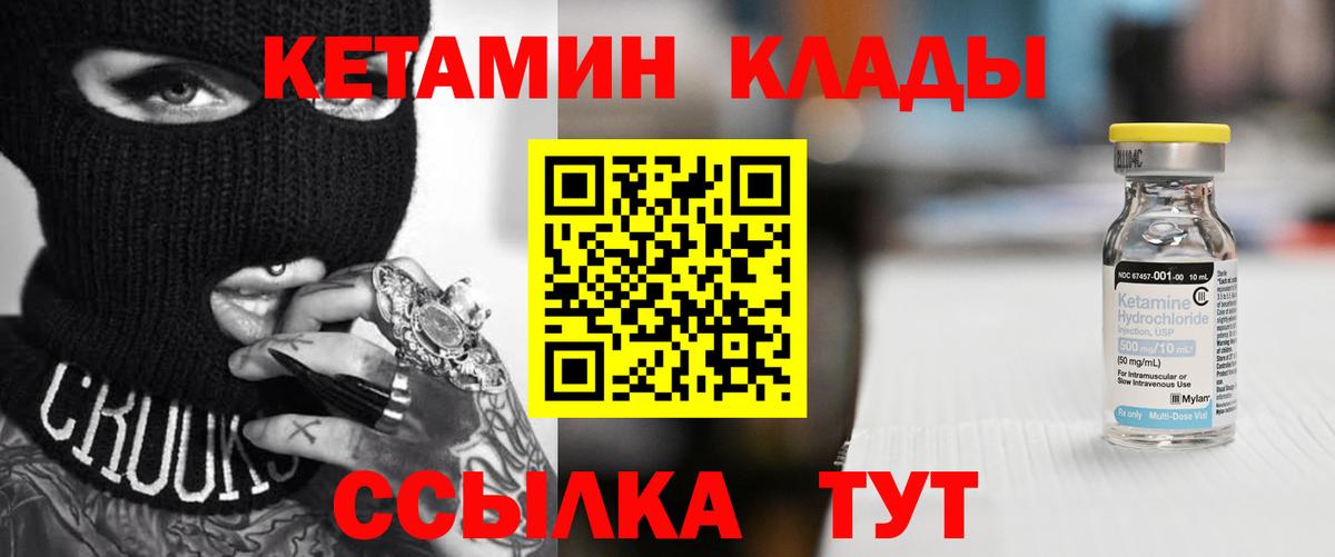 Кетамин ketamine  Кетамин ketamine  Вход с VPN  Верхний Уфалей 