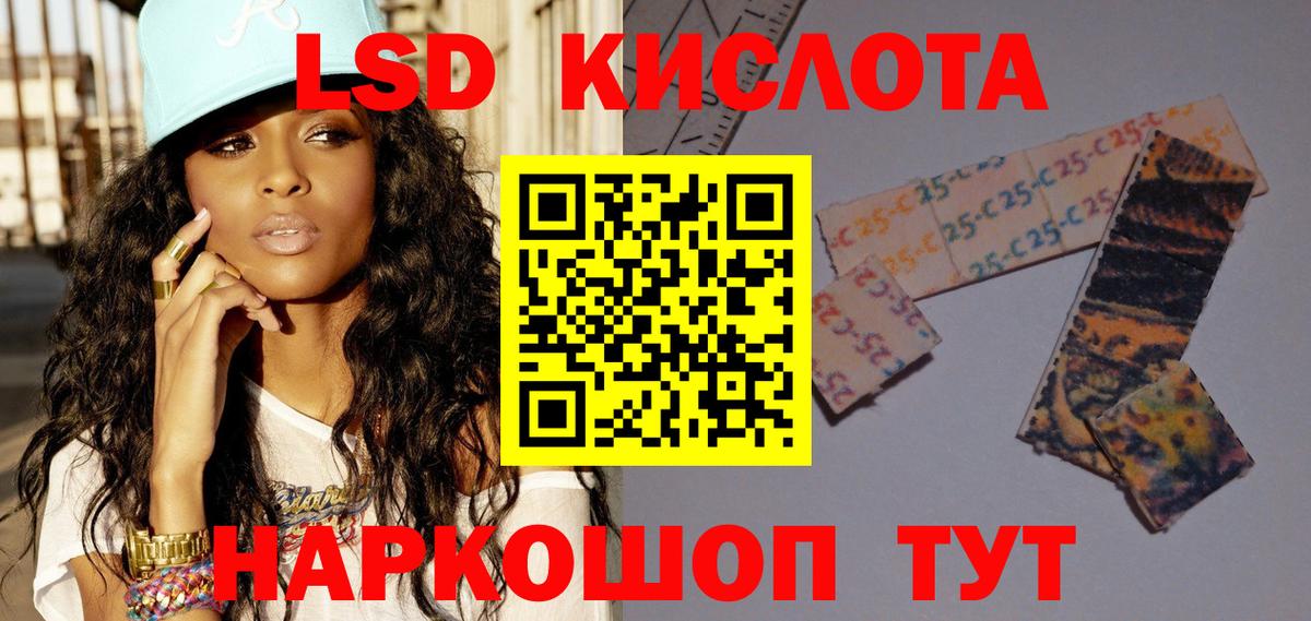 LSD-25 экстази кислота Верхний Уфалей