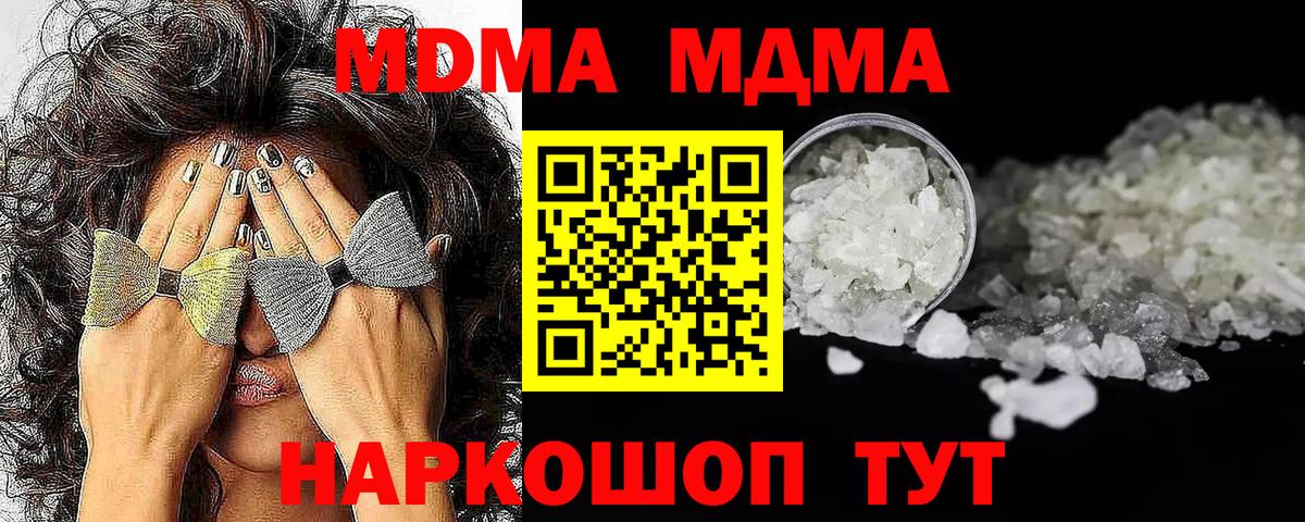 МДМА  МДМА VHQ  Верхний Уфалей  Вход с VPN  MDMA кристаллы 