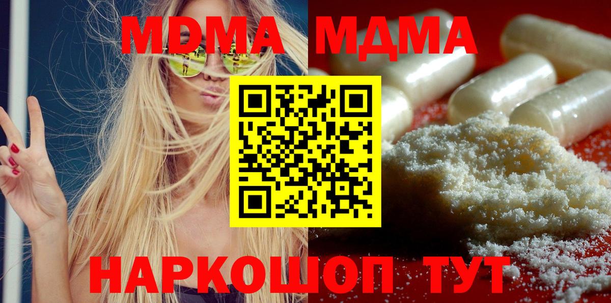 MDMA Molly Верхний Уфалей