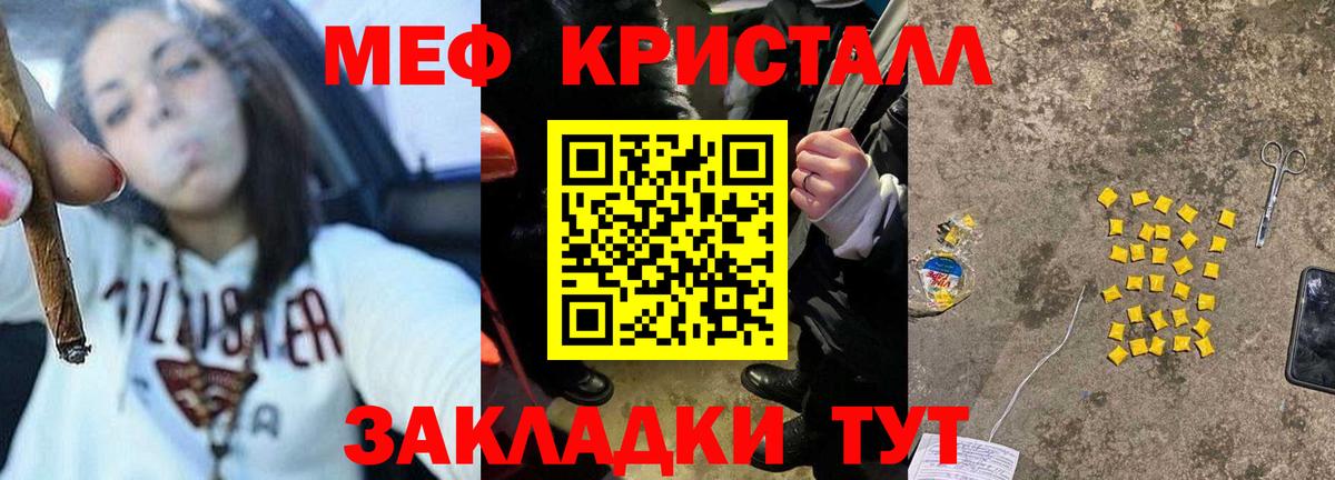 Мефедрон Верхний Уфалей