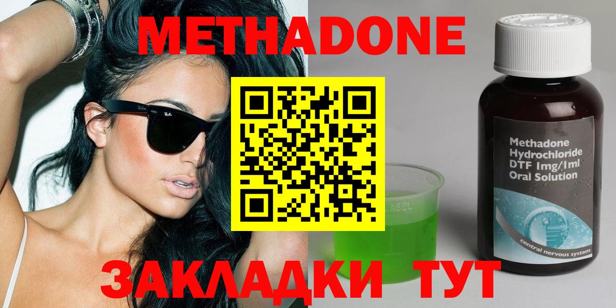 mega   Вход с VPN  Верхний Уфалей  МЕТАДОН мёд 