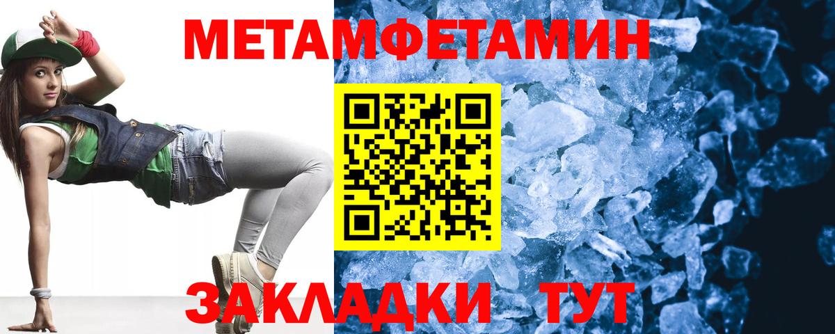 МЕТАМФЕТАМИН винт  МЕТАМФЕТАМИН винт  Вход с VPN  Первитин  Верхний Уфалей 