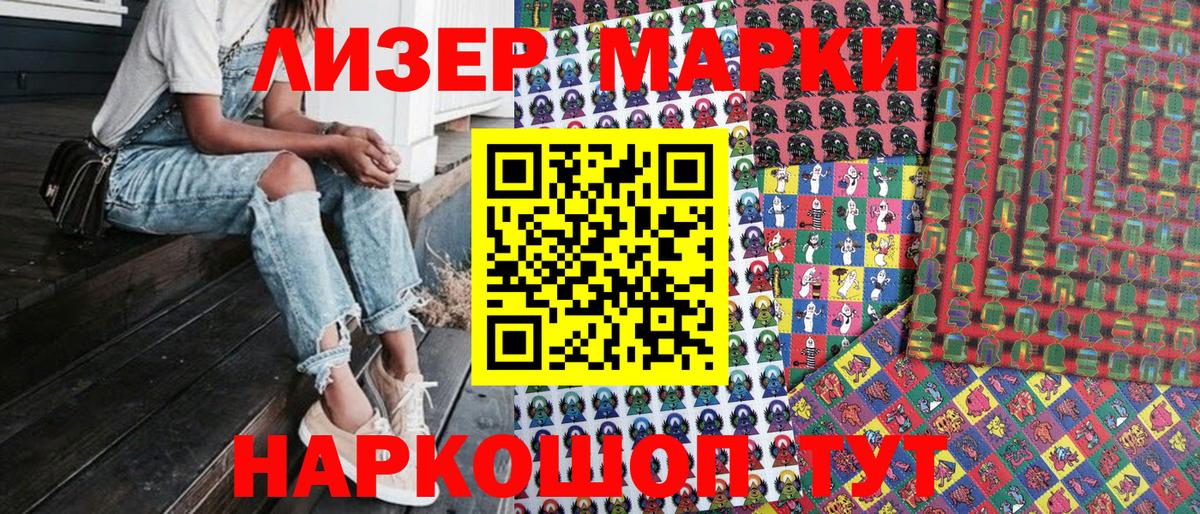 Марки NBOMe 1,5мг  Вход с VPN  Верхний Уфалей 