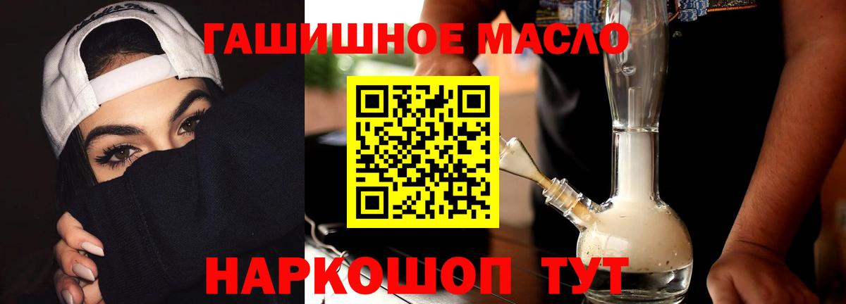 Дистиллят ТГК концентрат  Вход с VPN  ТГК Wax  наркошоп  Верхний Уфалей 
